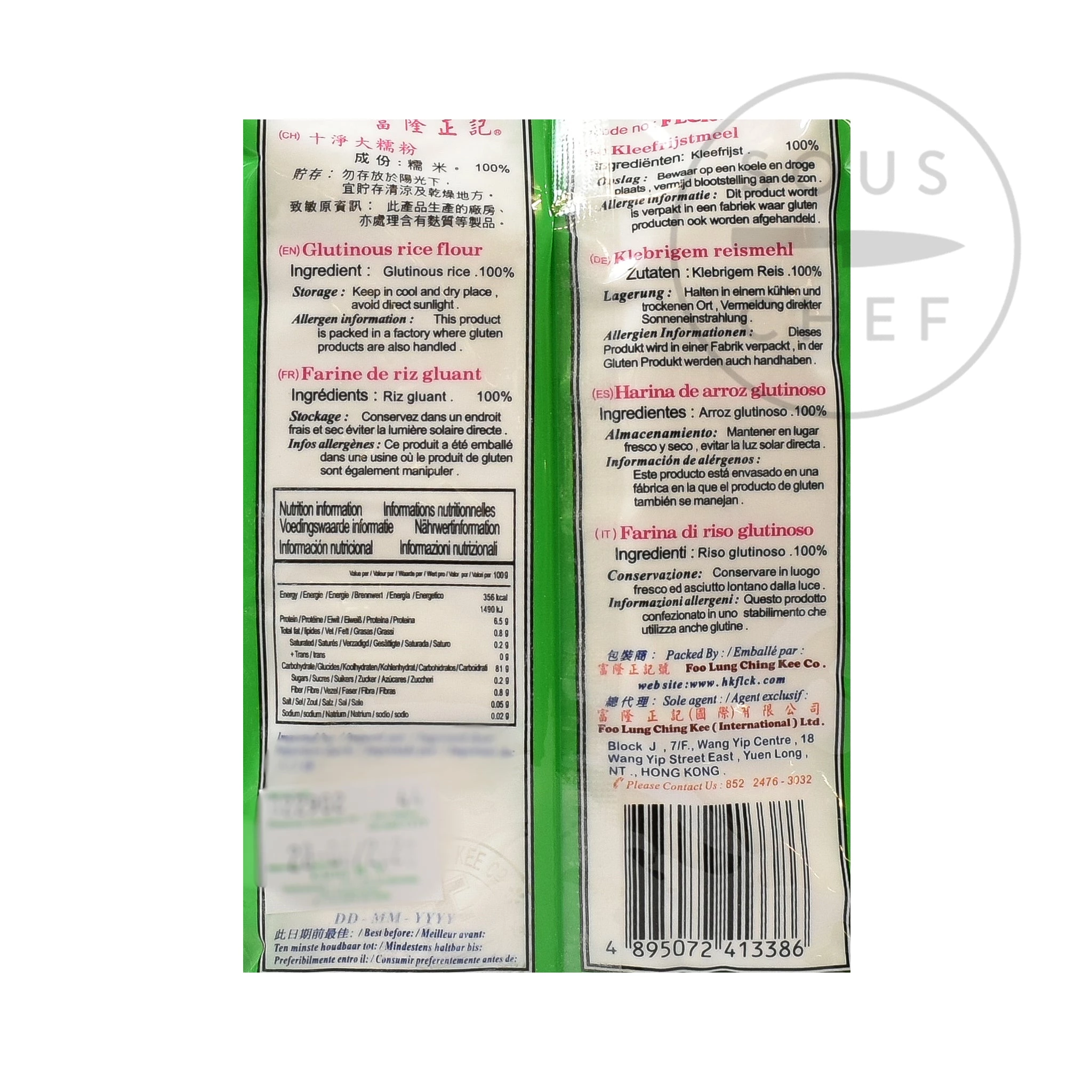 FLCK Flour De Riz Glutineux 450g 5 FLCK Flour De Riz Glutineux 450g – Image 3